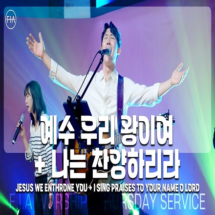 예수 우리 왕이여